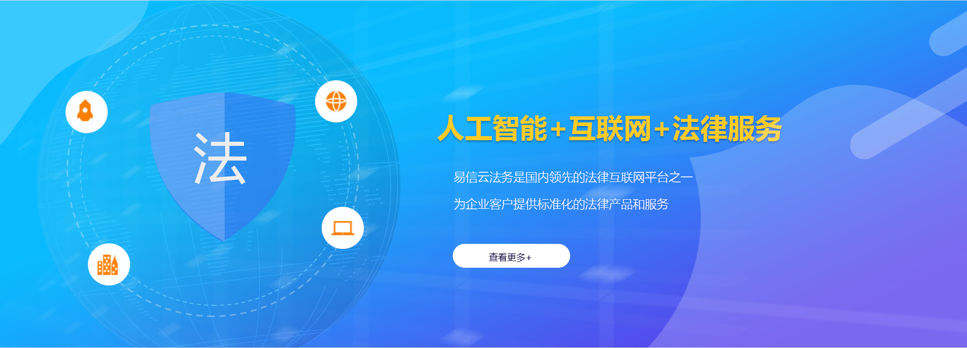 思南律师在线咨询