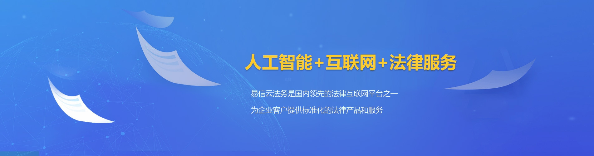 思南律师在线咨询